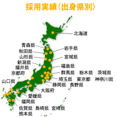 はりセンター整骨院グループは全国からスタッフ、人材を募集しています。北海道、青森県、秋田県、岩手県、山形県、宮城県、福島県、新潟県、関東エリア：群馬県、栃木県、茨城県、千葉県、埼玉県、東京都、神奈川県、静岡県、山梨県、長野県、富山県、石川県、福井県、滋賀県、岐阜県、愛知県、三重県、奈良県、和歌山県、大阪府、京都府、兵庫県、岡山県、鳥取県、島根県、広島県、山口県、香川県、徳島県、愛媛県、高知県、福岡県、佐賀県、長崎県、大分県、宮崎県、熊本県、鹿児島県、沖縄県、応募お待ちしております。