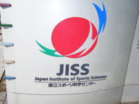 ＪＩＳＳにおけるスポーツトレーナー活動